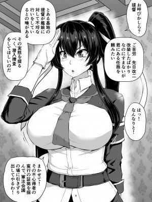 [あらくの☆まにあ (くもえもん)] 墜ちた花  (艦隊これくしょん -艦これ-) [DL版]_03