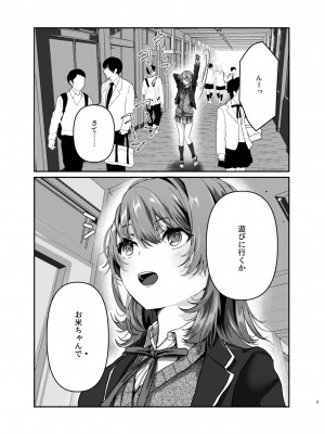 [シロジア (白野ジア)] 元気、充電しときます？ (やはり俺の青春ラブコメはまちがっている。) [DL版]_02