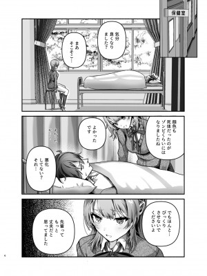 [シロジア (白野ジア)] 元気、充電しときます？ (やはり俺の青春ラブコメはまちがっている。) [DL版]_05