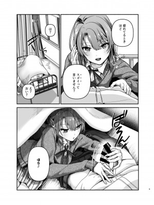 [シロジア (白野ジア)] 元気、充電しときます？ (やはり俺の青春ラブコメはまちがっている。) [DL版]_08