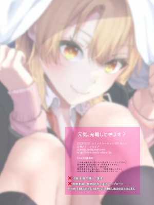 [シロジア (白野ジア)] 元気、充電しときます？ (やはり俺の青春ラブコメはまちがっている。) [DL版]_22