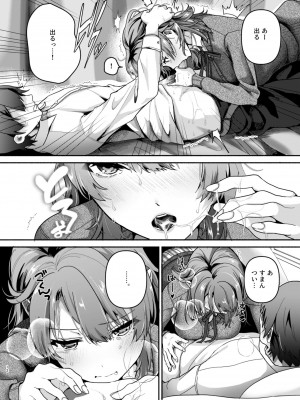 [シロジア (白野ジア)] 元気、充電しときます？ (やはり俺の青春ラブコメはまちがっている。) [DL版]_11