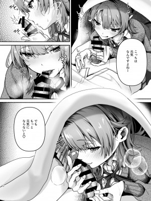 [シロジア (白野ジア)] 元気、充電しときます？ (やはり俺の青春ラブコメはまちがっている。) [DL版]_09