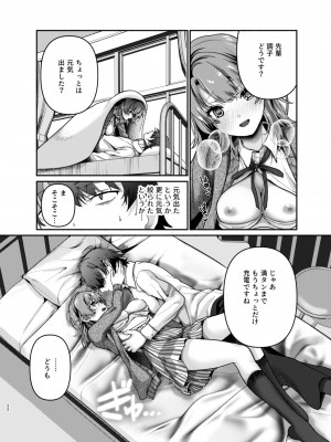 [シロジア (白野ジア)] 元気、充電しときます？ (やはり俺の青春ラブコメはまちがっている。) [DL版]_21