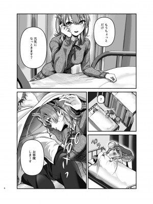 [シロジア (白野ジア)] 元気、充電しときます？ (やはり俺の青春ラブコメはまちがっている。) [DL版]_07