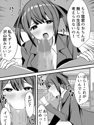 [Nanaci] やりこみゅ!!コミュ障の男の子が女の子達とヤリまくり学園性活!!3_25