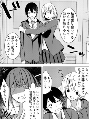 [Nanaci] やりこみゅ!!コミュ障の男の子が女の子達とヤリまくり学園性活!!3_07