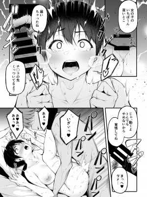 [cyclosabacane (佐波缶)] 友達以上になれなかった僕らは [DL版]_27