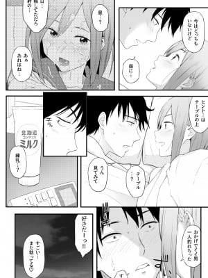 [五時半] H依存症のクラスメートに誘われて襲われた_32
