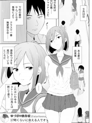 [五時半] H依存症のクラスメートに誘われて襲われた_02