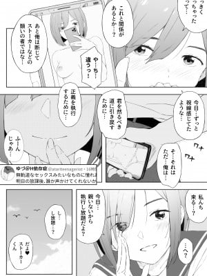 [五時半] H依存症のクラスメートに誘われて襲われた_05