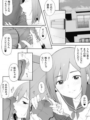 [五時半] H依存症のクラスメートに誘われて襲われた_06