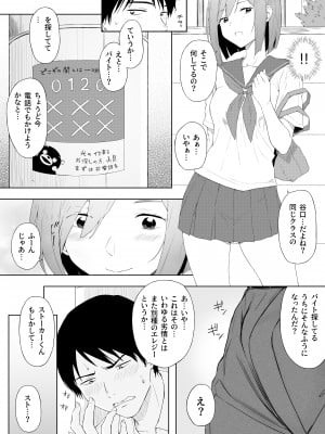[五時半] H依存症のクラスメートに誘われて襲われた_04