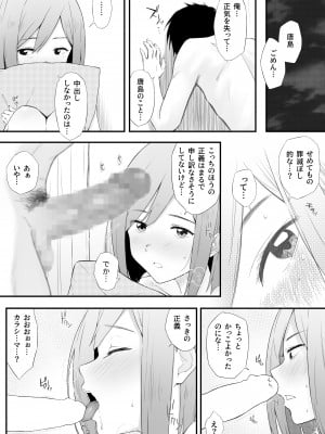[五時半] H依存症のクラスメートに誘われて襲われた_26