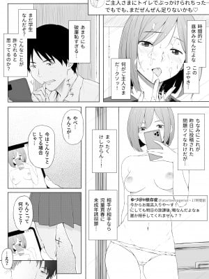 [五時半] H依存症のクラスメートに誘われて襲われた_03