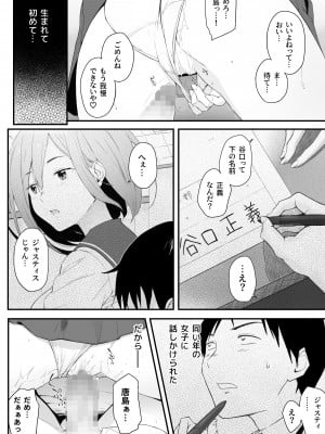 [五時半] H依存症のクラスメートに誘われて襲われた_10