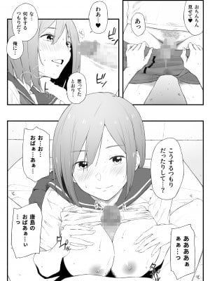 [五時半] H依存症のクラスメートに誘われて襲われた_07