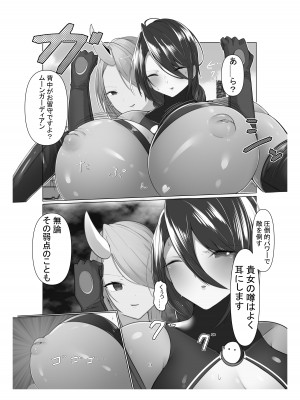 [森art (james)] ムーンガーディアン・ユエ～襲来!双子怪人ボルティーネ&ゲルティーネ!!～_10