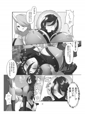 [森art (james)] ムーンガーディアン・ユエ～襲来!双子怪人ボルティーネ&ゲルティーネ!!～_21