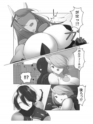 [森art (james)] ムーンガーディアン・ユエ～襲来!双子怪人ボルティーネ&ゲルティーネ!!～_16