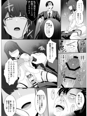 [天パ屋さん (緒嵜)] 響奏閃姫アリア -壊れた世界に響く独奏曲-_29
