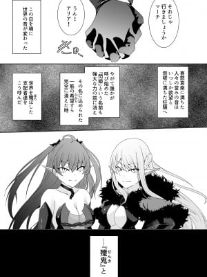 [天パ屋さん (緒嵜)] 響奏閃姫アリア -壊れた世界に響く独奏曲-_44