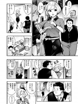 [SAVAN] ピュア・パラディーソ [DL版]_028
