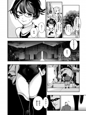 [SAVAN] ピュア・パラディーソ [DL版]_158