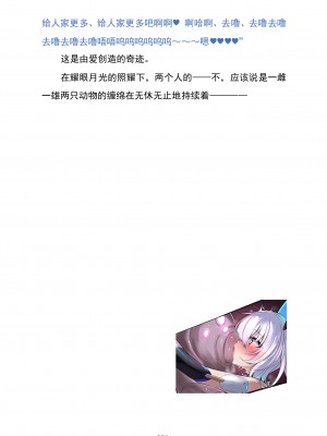 (C103) [黒イ都 (黒井弘騎、九反)] Celestial Extasy [巨型金属机器人全自动汉化]_023