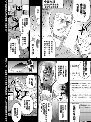 [Fatalpulse (朝凪)] 騎乗院先生のエロマンガ脳 [颠佬旅者汉化组]_04