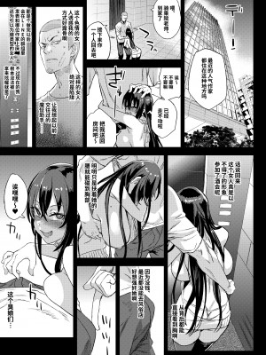 [Fatalpulse (朝凪)] 騎乗院先生のエロマンガ脳 [颠佬旅者汉化组]_11