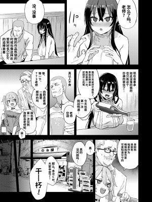 [Fatalpulse (朝凪)] 騎乗院先生のエロマンガ脳 [颠佬旅者汉化组]_09
