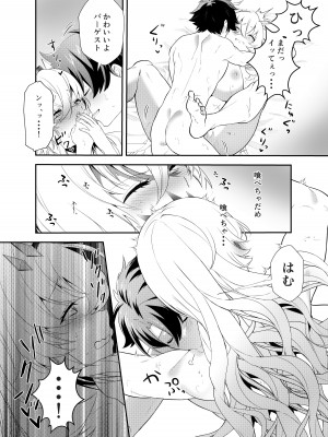 [天津藩 (たなぶん)] お仕事の合間に (Fate／Grand Order) [DL版]_24