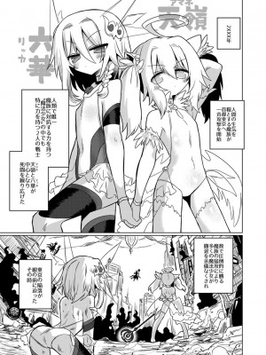 [遮断活動 (給水係)] 女淫魔は魔法少女が大好きですッ!! [DL版]_02