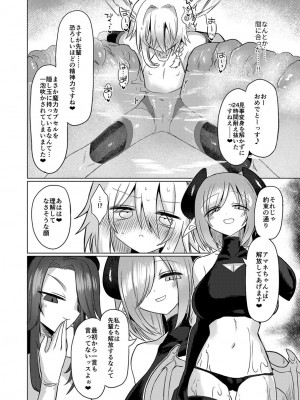 [遮断活動 (給水係)] 女淫魔は魔法少女が大好きですッ!! [DL版]_43