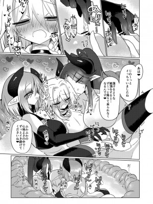 [遮断活動 (給水係)] 女淫魔は魔法少女が大好きですッ!! [DL版]_36