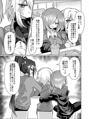 [遮断活動 (給水係)] 女淫魔は魔法少女が大好きですッ!! [DL版]_08