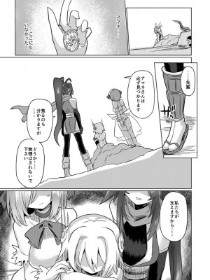 [遮断活動 (給水係)] 女淫魔は魔法少女が大好きですッ!! [DL版]_04