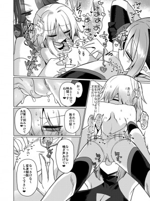 [遮断活動 (給水係)] 女淫魔は魔法少女が大好きですッ!! [DL版]_39