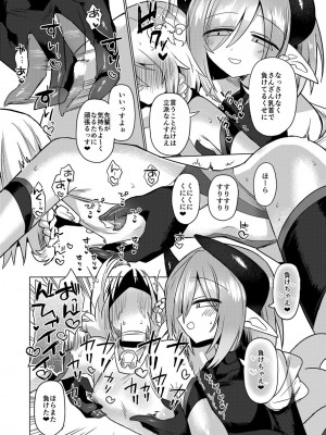 [遮断活動 (給水係)] 女淫魔は魔法少女が大好きですッ!! [DL版]_21