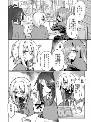 [遮断活動 (給水係)] 女淫魔は魔法少女が大好きですッ!! [DL版]_07