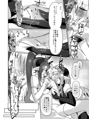 [遮断活動 (給水係)] 女淫魔は魔法少女が大好きですッ!! [DL版]_23