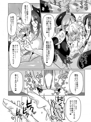 [遮断活動 (給水係)] 女淫魔は魔法少女が大好きですッ!! [DL版]_37
