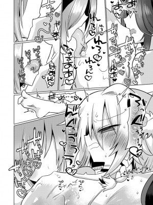 [遮断活動 (給水係)] 女淫魔は魔法少女が大好きですッ!! [DL版]_31