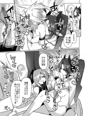 [遮断活動 (給水係)] 女淫魔は魔法少女が大好きですッ!! [DL版]_28