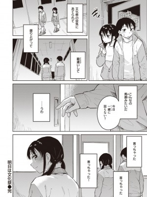 [Pennel] わるい子の夜 [DL版]_062