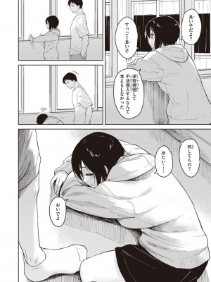 [Pennel] わるい子の夜 [DL版]_164
