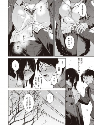[Pennel] わるい子の夜 [DL版]_148