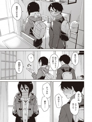 [Pennel] わるい子の夜 [DL版]_149