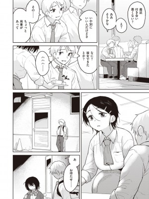 [Pennel] わるい子の夜 [DL版]_082